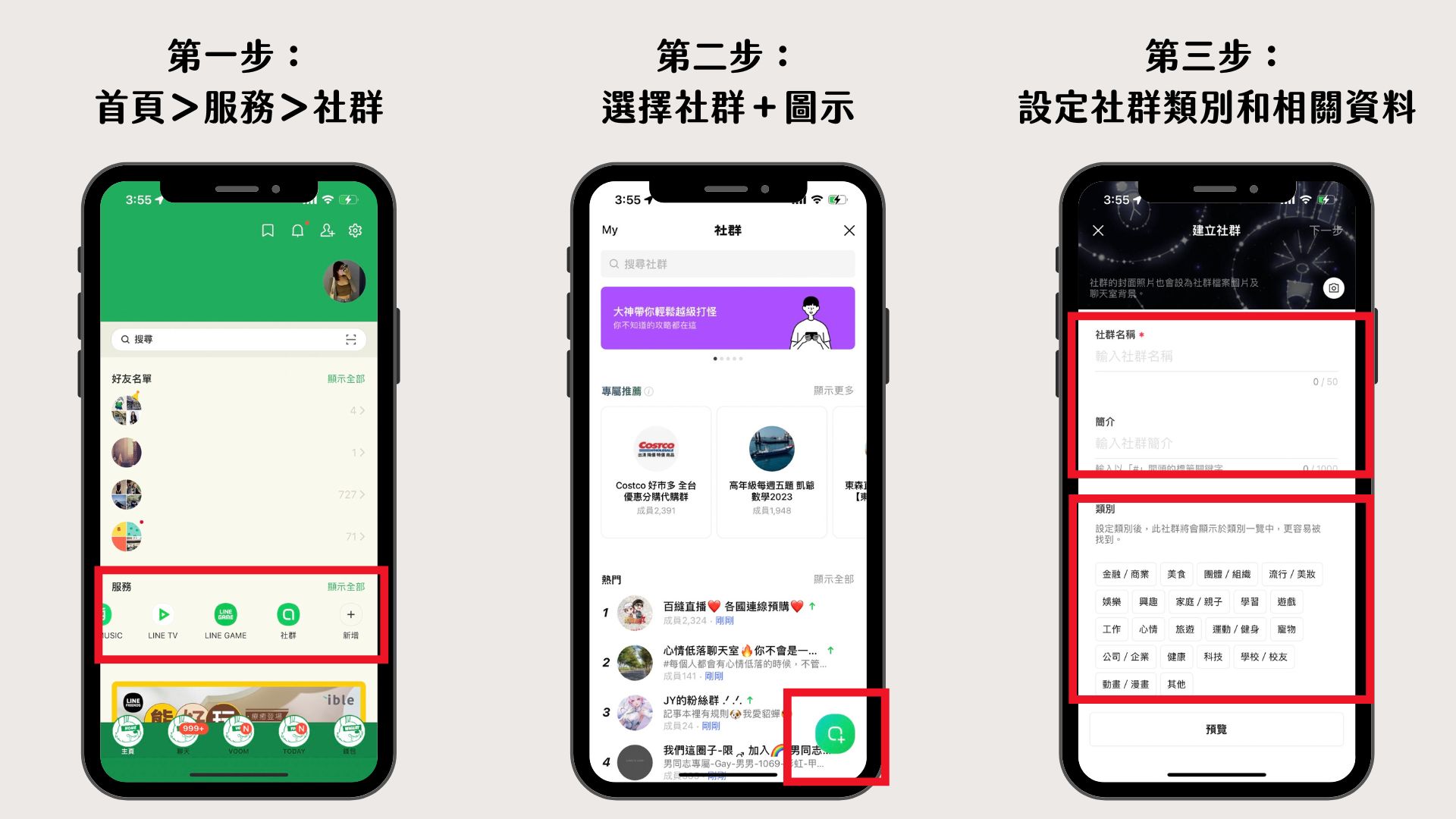 LINE社群的操作重點與常見問題與解決方法 - Mofans 墨樊創顧|線上學習